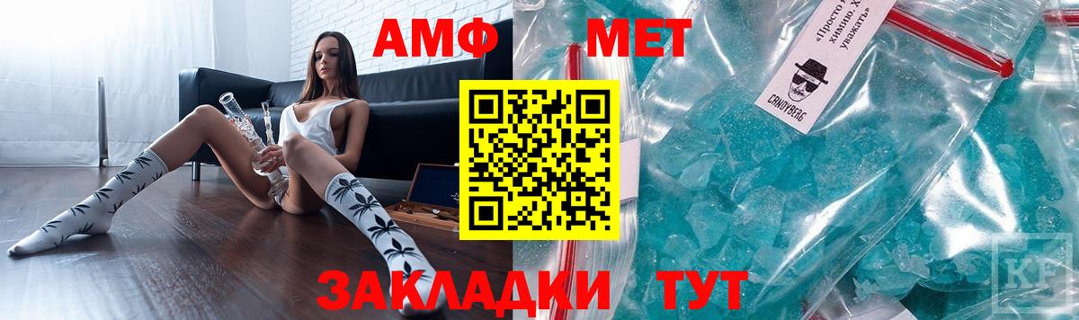 АМФ 97%  Вход с VPN  Амфетамин  Саранск 