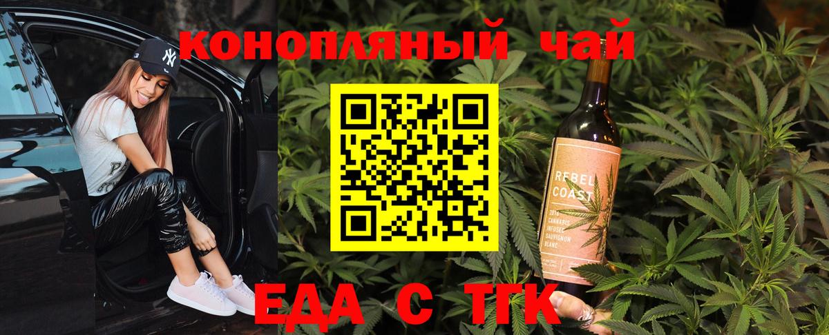 Cannafood конопля Саранск