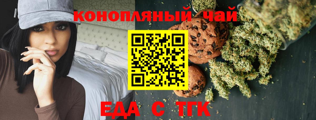 Cannafood конопля  Вход с VPN  Саранск 