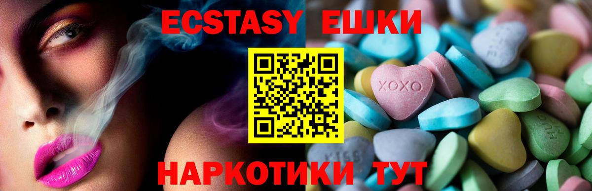 Саранск  Экстази mix  ЭКСТАЗИ  Вход с VPN 