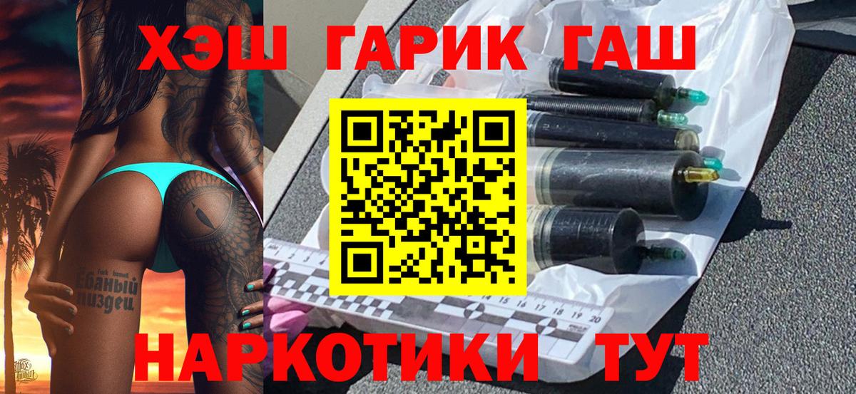 Гашиш индика сатива  Вход с VPN  ГАШ 40% ТГК  Гашиш  Саранск 