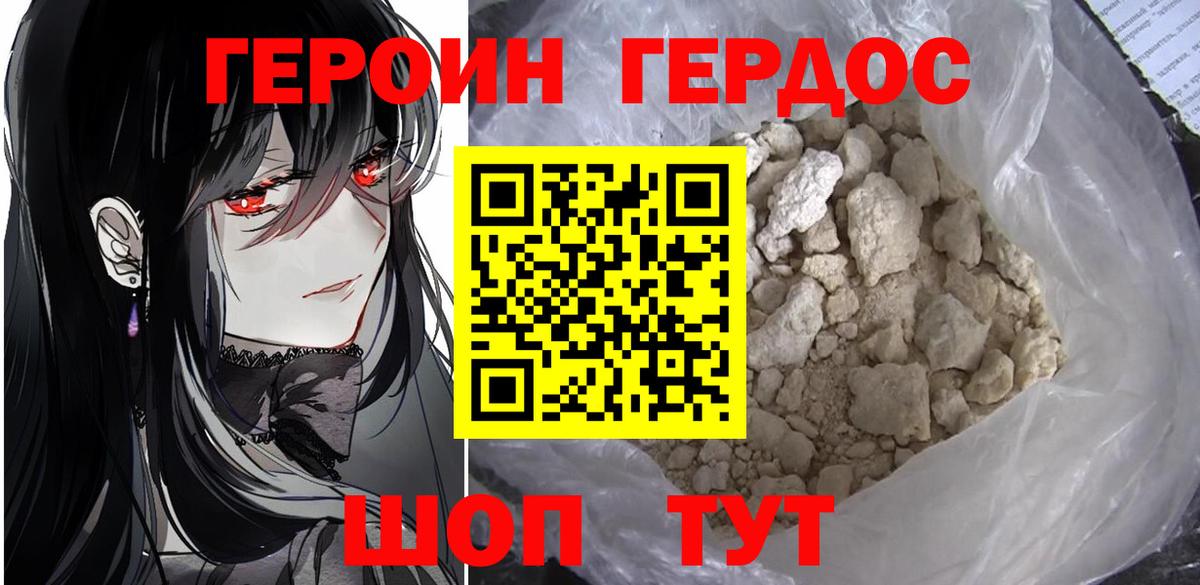 Героин  Вход с VPN  Саранск  ГЕРОИН Афган 