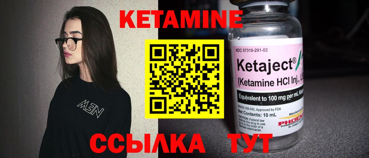 Кетамин VHQ  Вход с VPN  Саранск 