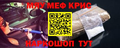 меф VHQ Кузнецк