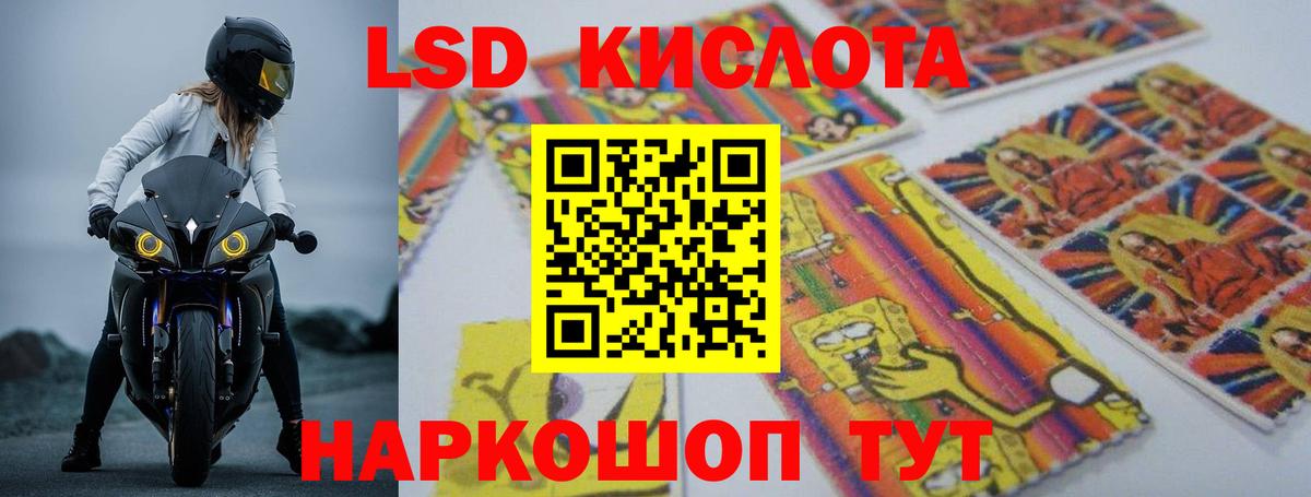Лсд 25 экстази ecstasy Саранск