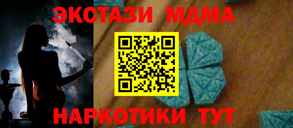МДМА crystal  МДМА VHQ  Саранск  MDMA  Вход с VPN 