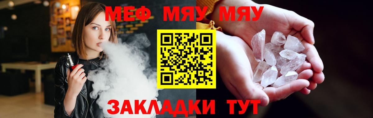 Мефедрон  Мефедрон мяу мяу  Мефедрон  Вход с VPN  МЯУ-МЯУ 4 MMC  Саранск 