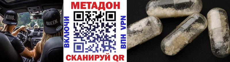 Метадон кристалл  магазин    Саранск 