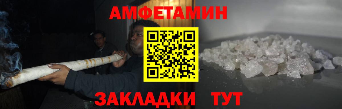 МЕТАМФЕТАМИН Декстрометамфетамин 99.9% Саранск