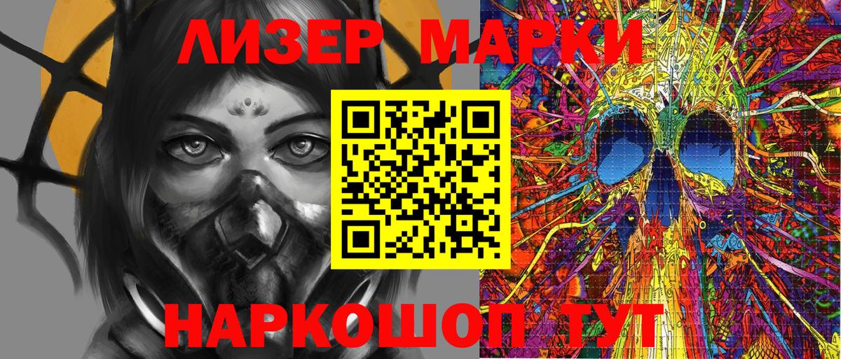 Марки N-bome 1500мкг Саранск